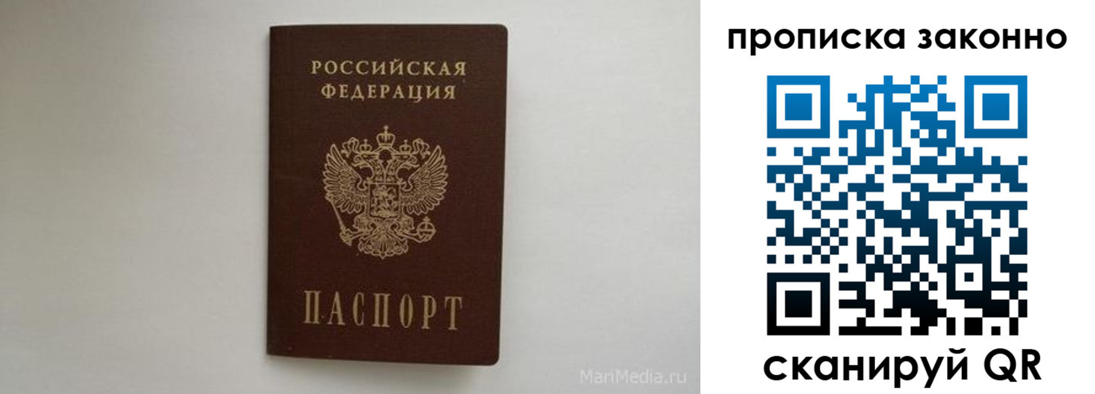 прописка для кредита в Ивановской области