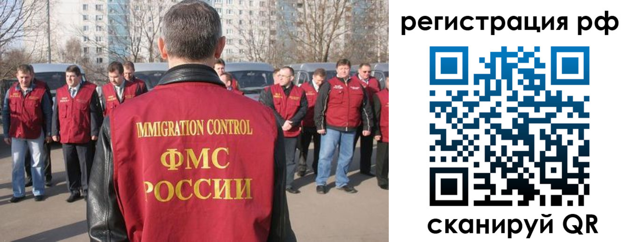 временная регистрация в Ивановской области