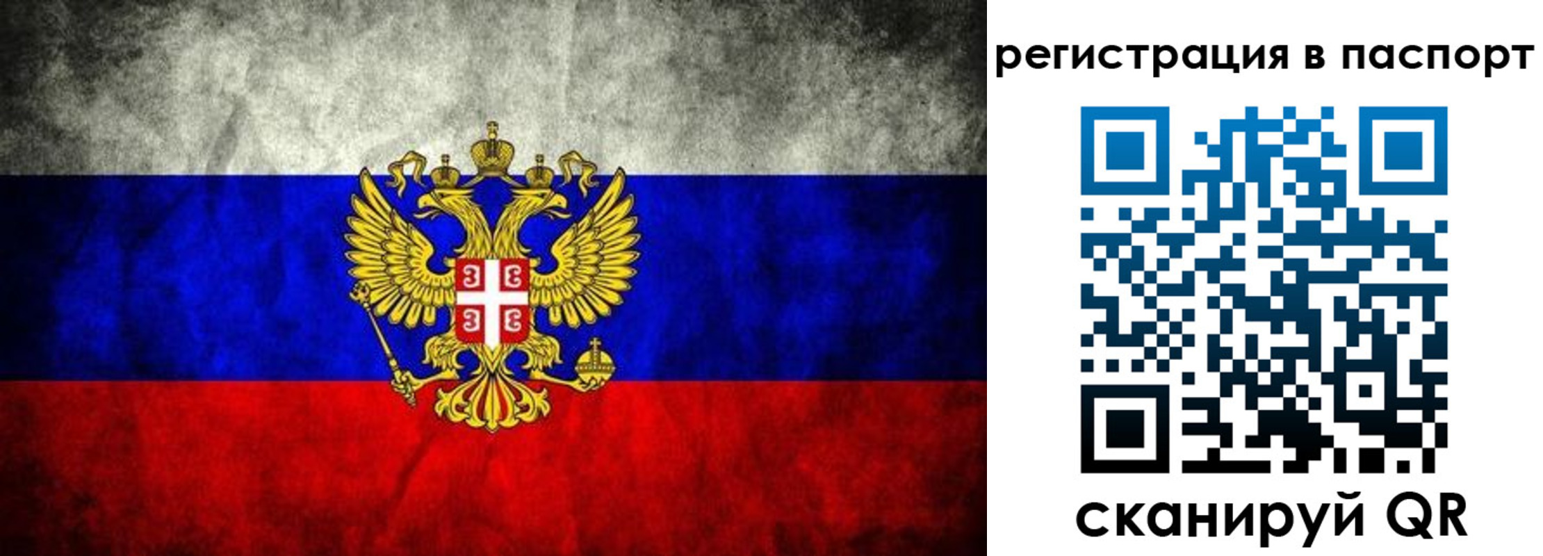 временная регистрация купить в Ивановской области