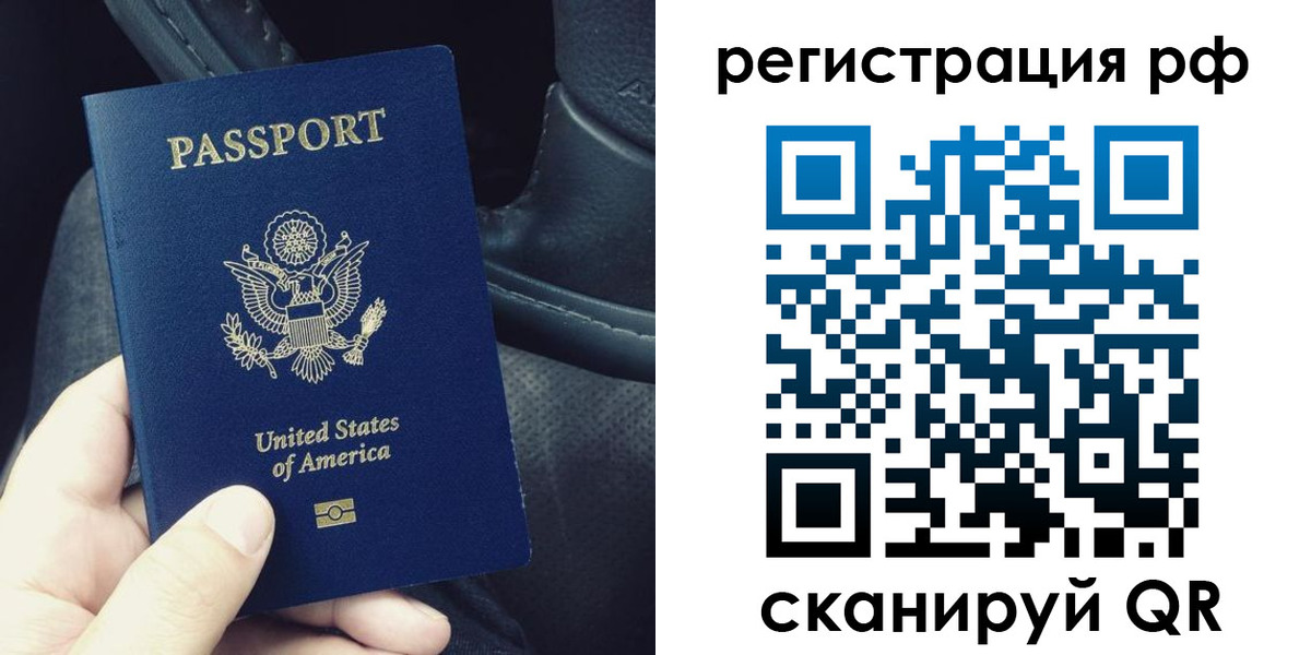 прописка 2025 в Ивановской области