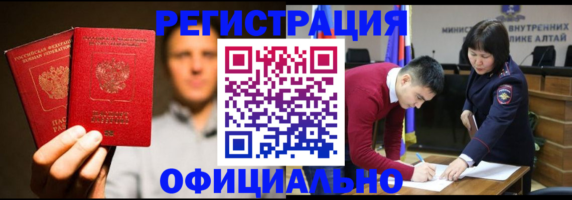 временная прописка в Ивановской области