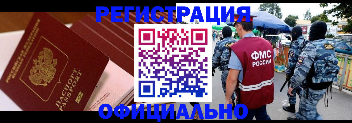 временная регистрация в Ивановской области