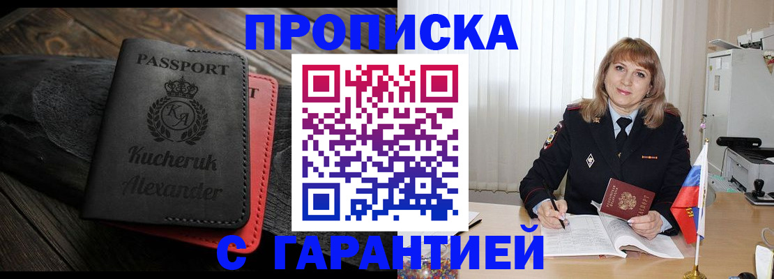прописка для кредита в Ивановской области
