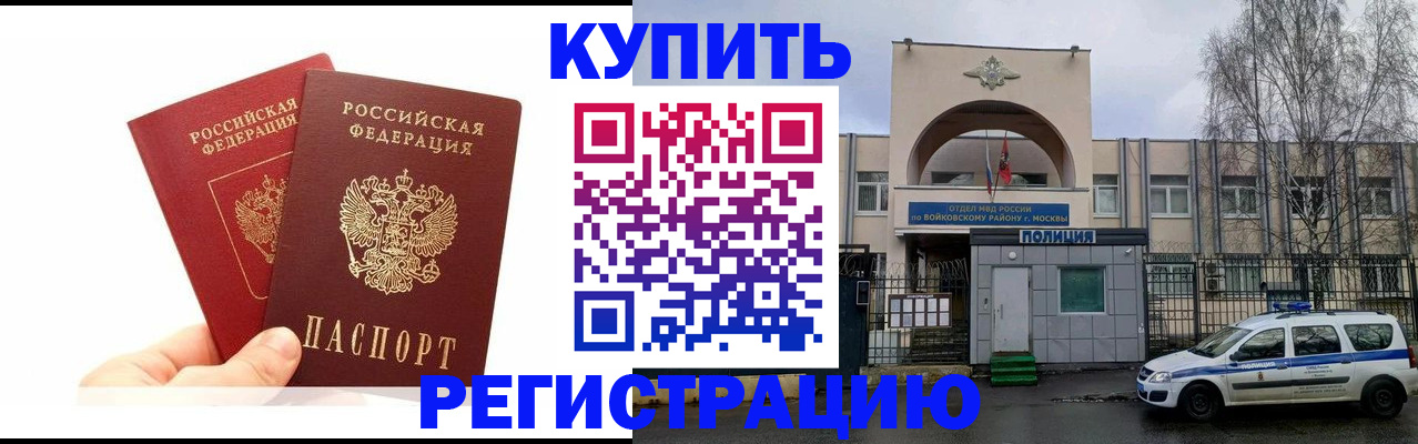 прописка для кредита в Ивановской области